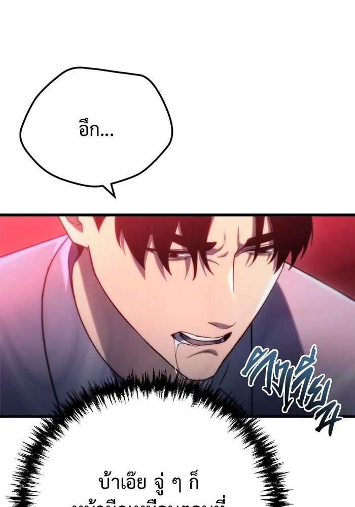 โกดังลับหลังโลกแตก ตอนที่ 11 รูปที่ 10