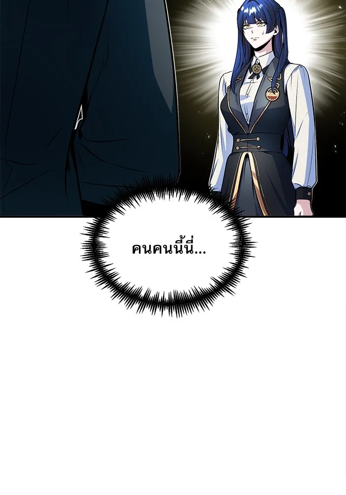 ศาสตราจารย์จำเป็นแห่งอะคาเดมี ตอนที่ 7 รูปที่ 89