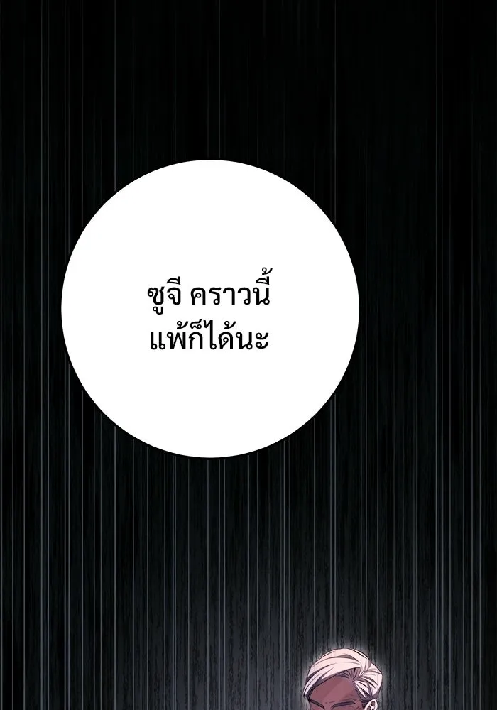 ราชินีนักบู๊ ตอนที่ 74 รูปที่ 83