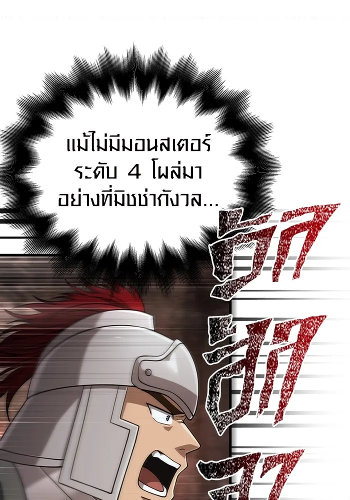 เอาชีวิตรอดในเกมฉบับคนเถื่อน ตอนที่ 91 ร่างสุดท้าย รูปที่ 125