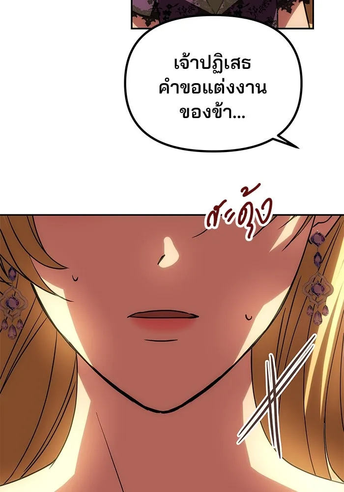 เกมรักจับสามี ตอนที่ 17 รูปที่ 61
