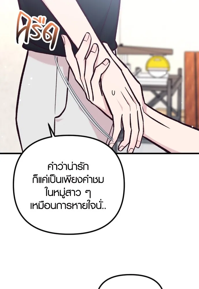 รักกันคนละครึ่งทาง ตอนที่ 43 รูปที่ 23