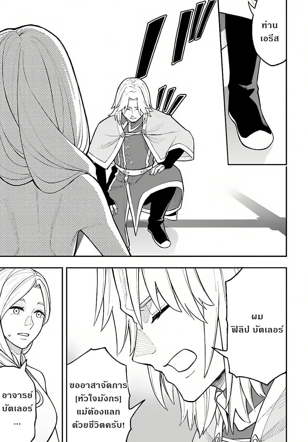 Manga-lc-com อ่านมังงะ อ่านการ์ตูน ออนไลน์ ฟรี Nito no Taidana Isekai Shoukougun Saijaku Shoku “Healer” nano ni Saikyou wa Cheat desu ka ตอนที่ 1 2 3 4 5 6 7 8 9 10 11 12 13 14 ฟรี ไม่มีโฆษณา Manga-lc - อ่าน มังงะ อ่าน การ์ตูน ออนไลน์ อ่านมังงะ ฟรี