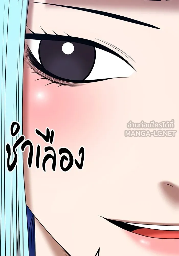 +99 ท่อนไม้พร้อมบวก ตอนที่ 5 อีซึลเลโล รูปที่ 174