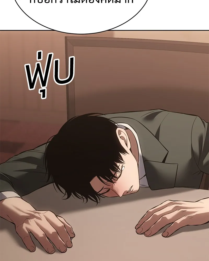 แบคXX ตอนที่ 77 รูปที่ 112