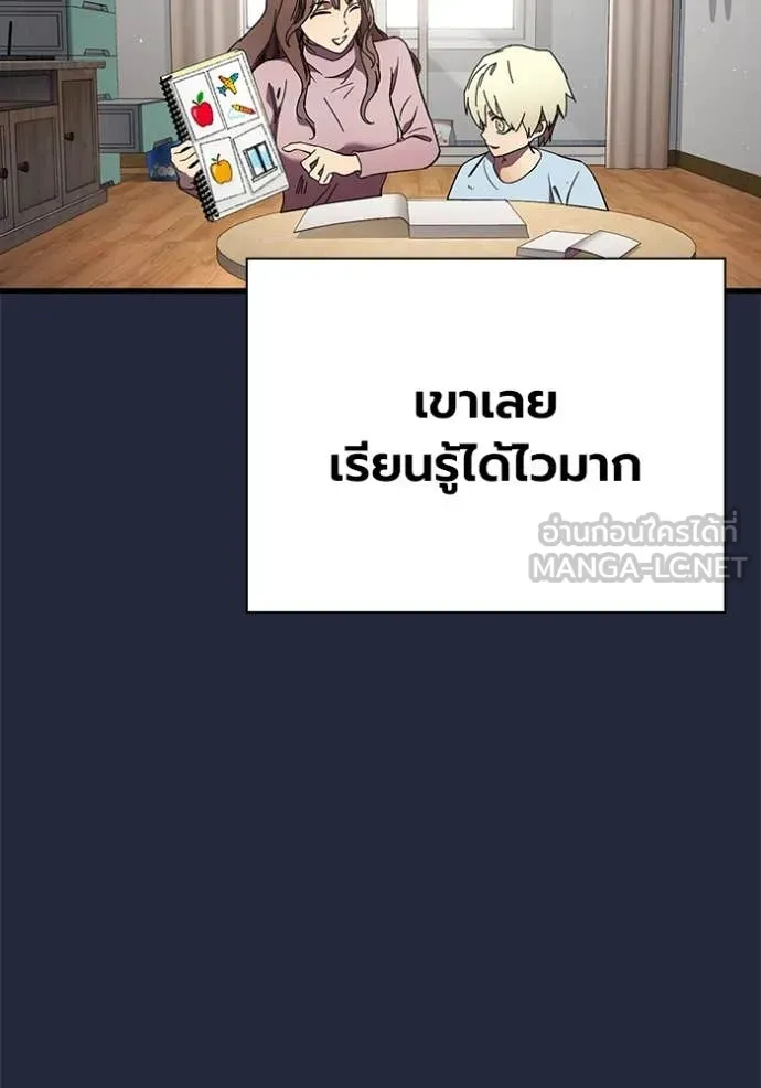 มหาสงครามคนแกร่ง ตอนที่ 52 รูปที่ 78