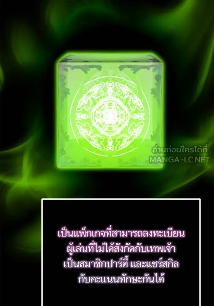 Return to Player ตอนที่ 204 รูปที่ 40