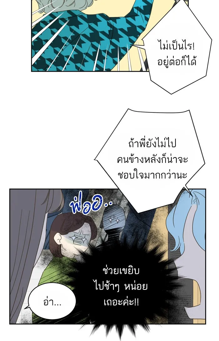 ฉันมันร้าย หรือเพราะโลกไม่น่ารัก ตอนที่ 68 รูปที่ 62