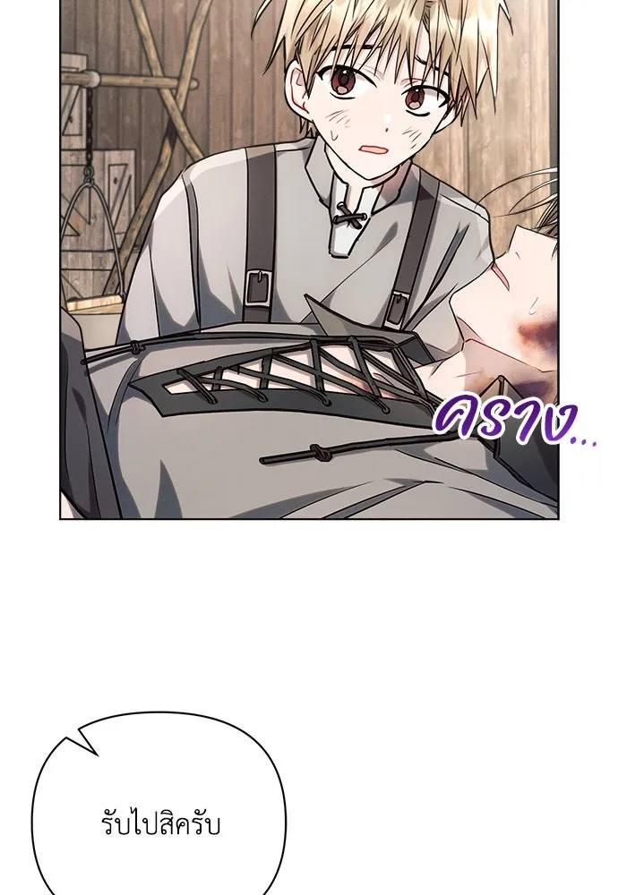 แอชสตาร์ต ตอนที่ 58 รูปที่ 80