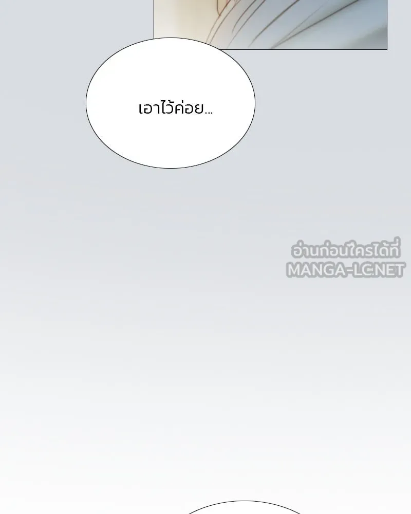 เซเรน่า ตอนที่ 75 รูปที่ 105