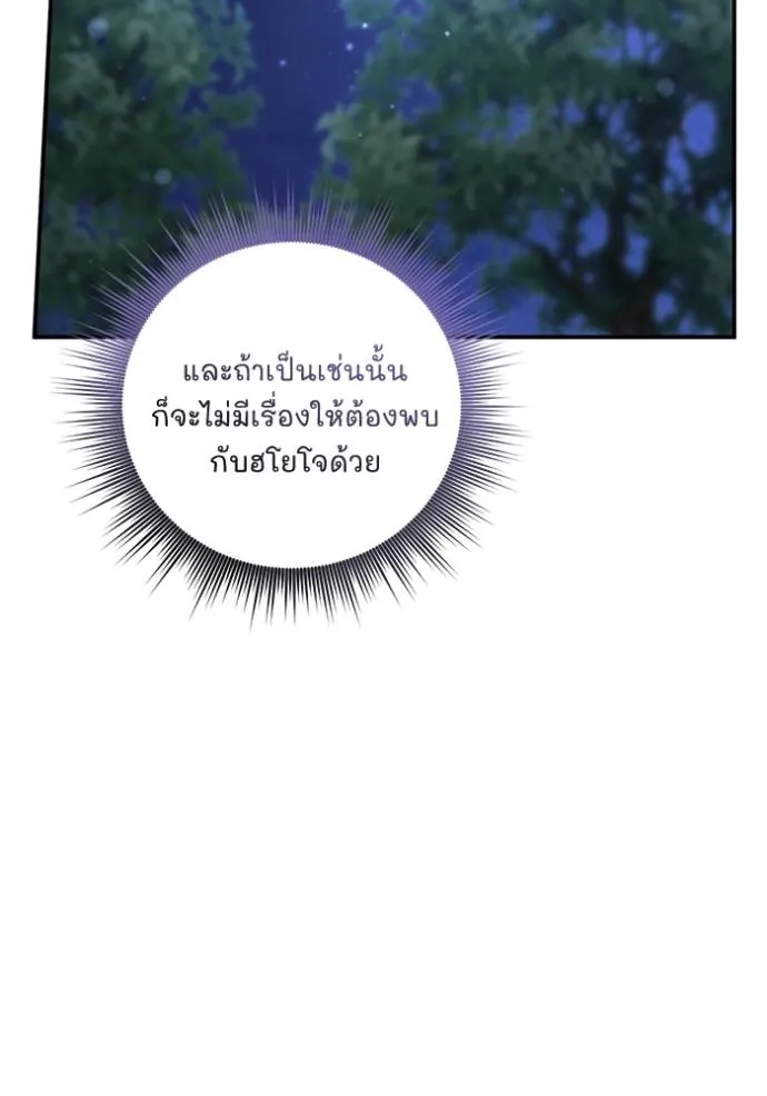 ยามหมาป่าทมิฬเรียกหา ตอนที่ 12 รูปที่ 142
