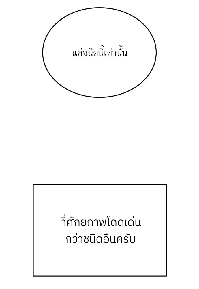 สนามเด็กล่า ตอนที่ 8 รูปที่ 17