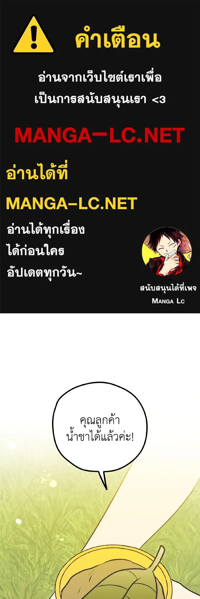 รักนี้ไม่มีรีไซเคิล ตอนที่ 112 รูปที่ 1