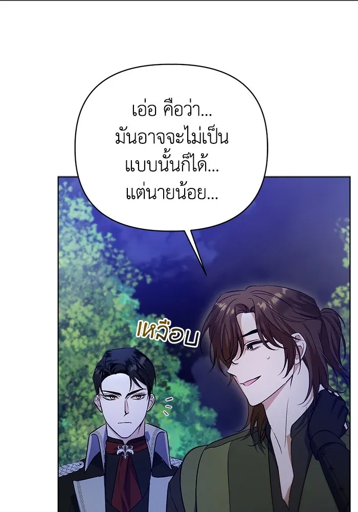 ชีวิตใหม่ในตระกูลมือสังหาร ตอนที่ 7 รูปที่ 64