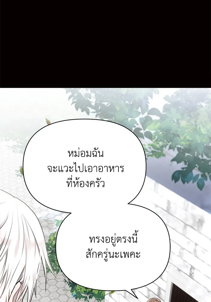 แอชสตาร์ต ตอนที่ 9 รูปที่ 26