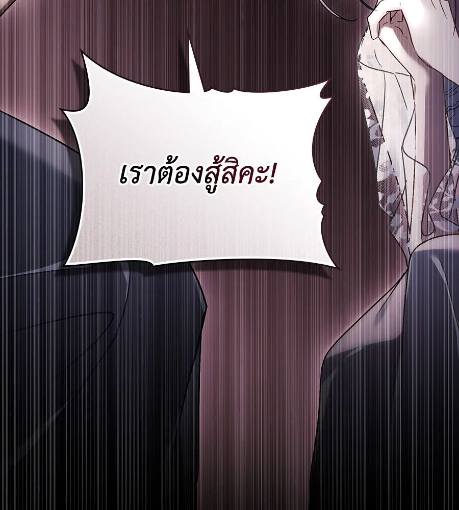 เล่ห์รักชนชั้นสูง ตอนที่ 13 รูปที่ 118