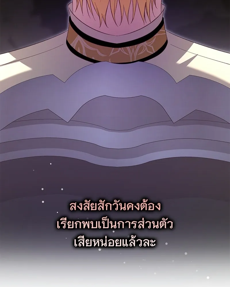 เจ้าสาวแกรนด์ดยุกปีศาจ ตอนที่ 26 รูปที่ 65