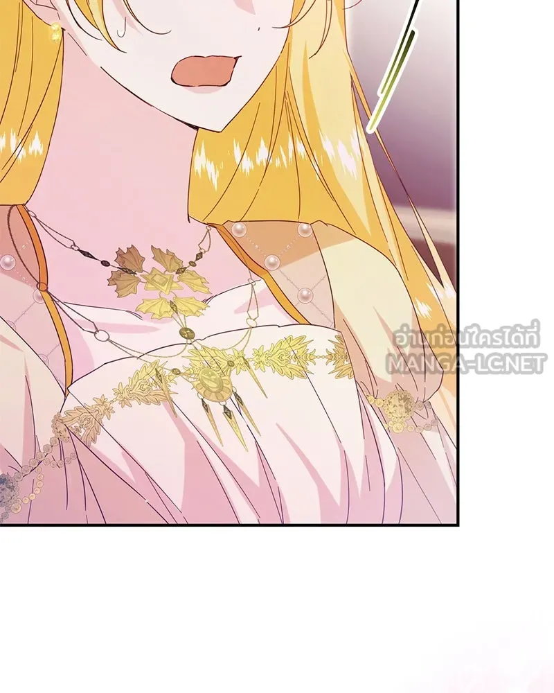 อนาคตพบรัก ตอนที่ 3 รูปที่ 132