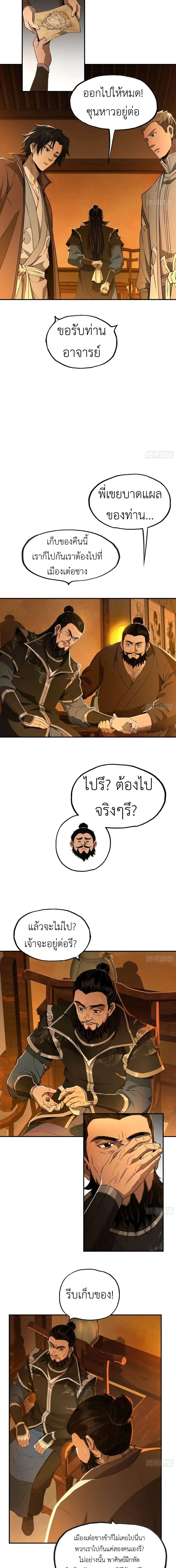 Manga-lc-com อ่านมังงะ อ่านการ์ตูน ออนไลน์ ฟรี The Taoist Master Is Going to Ascend ตอนที่ 1 2 3 4 5 6 7 8 9 10 11 12 13 14 ฟรี ไม่มีโฆษณา Manga-lc - อ่าน มังงะ อ่าน การ์ตูน ออนไลน์ อ่านมังงะ ฟรี