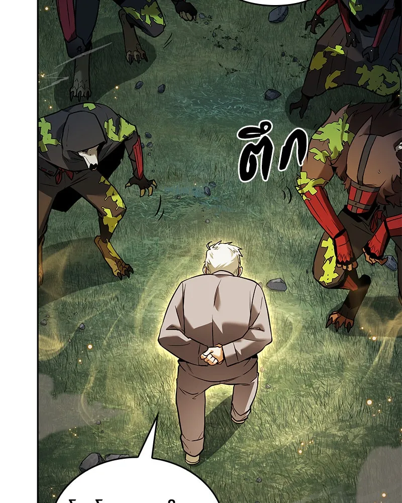 Omniscient Reader อ่านชะตาวันสิ้นโลก ตอนที่ 24 สิ่งที่สามารถเปลี่ยนแปลงได้ (6 รูปที่ 125