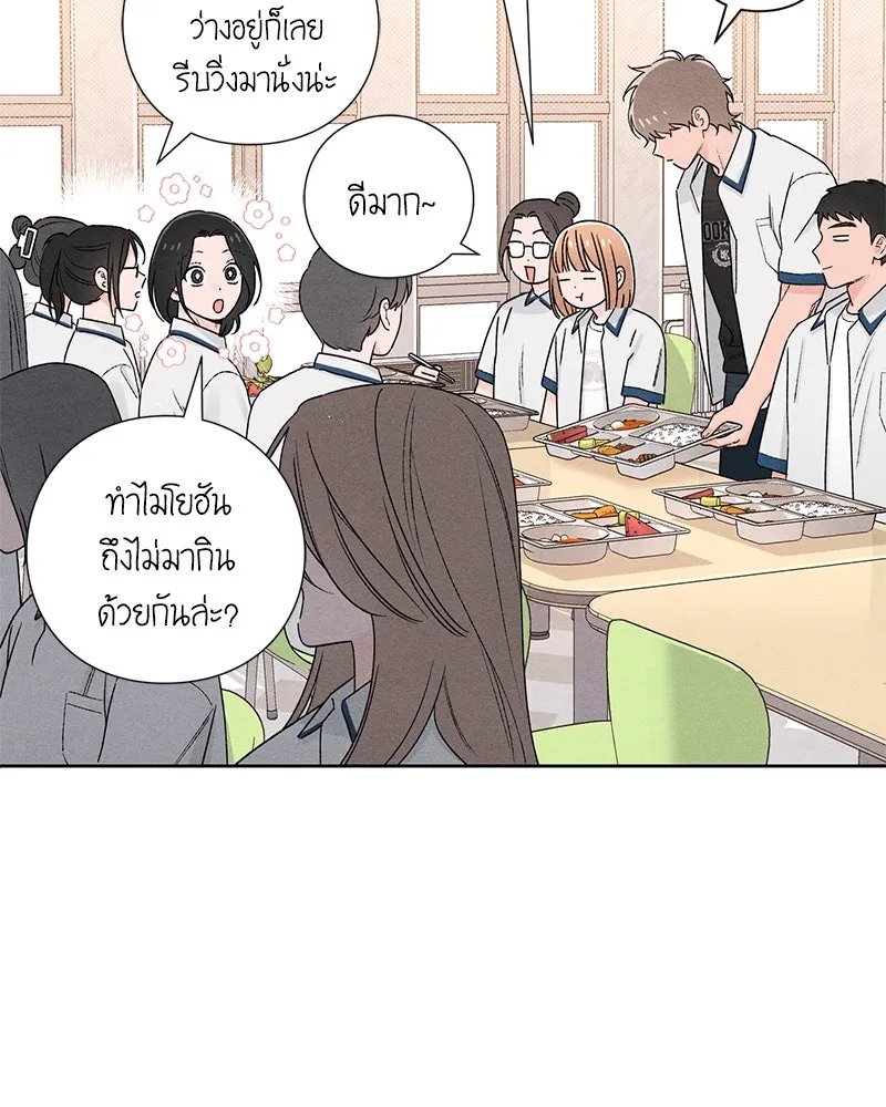 เป็นวัยรุ่นมันเหนื่อย ตอนที่ 51 รูปที่ 44