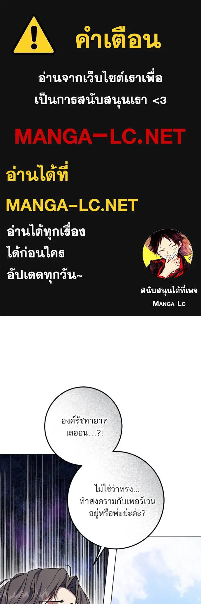 ทางหลุดพ้นของ ตอนที่ 66 รูปที่ 1