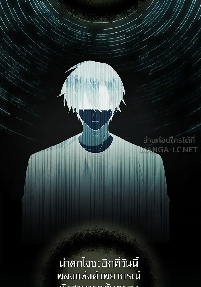 พลิกชะตาคว้าไอเทมระดับเทพ ตอนที่ 1 ซากปรักหักพังขนาดใหญ่ (1) รูปที่ 42