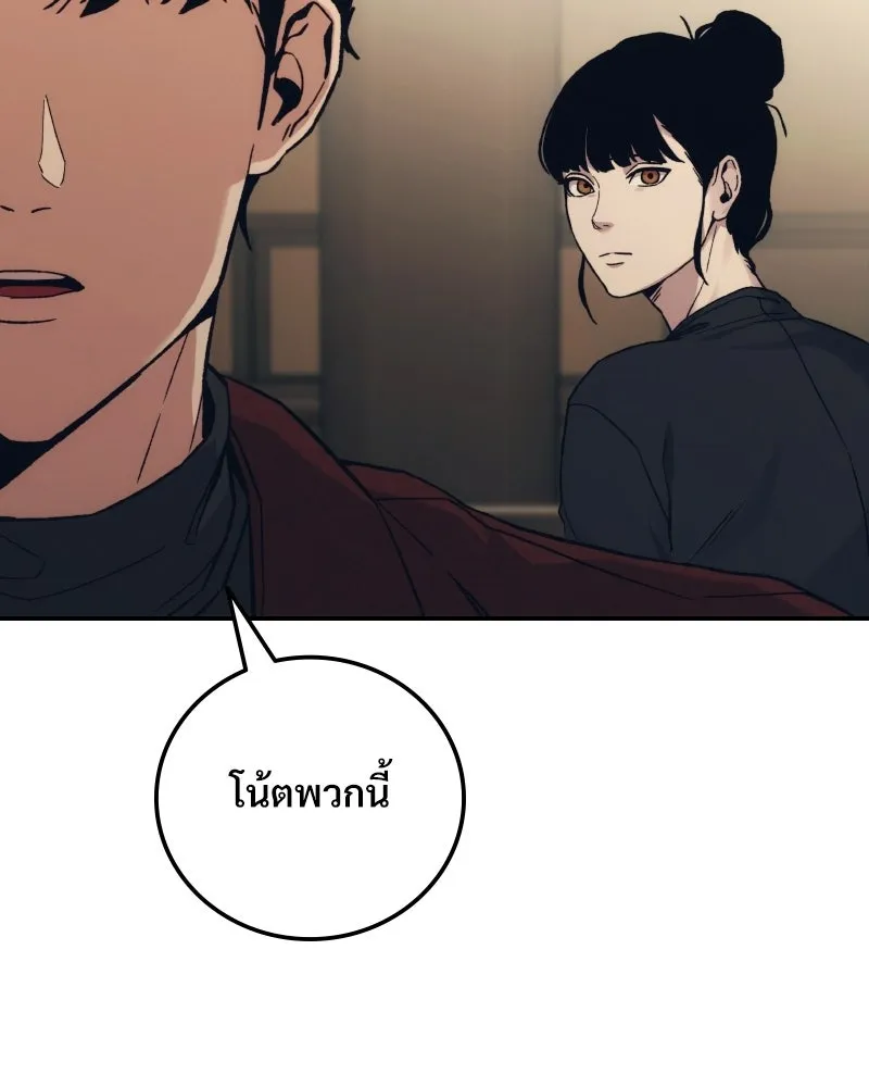 บอกมาค่าตัวเท่าไหร่ ตอนที่ 35 รูปที่ 106