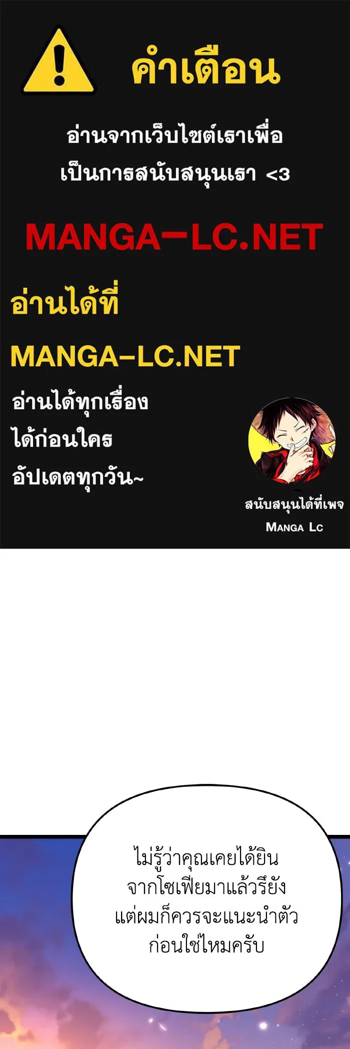 การแข่งขันของผู้เกิดใหม่ ตอนที่ 77 รูปที่ 1