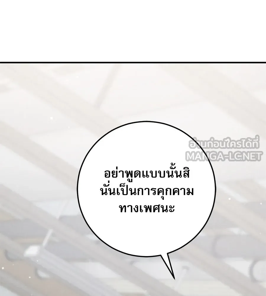 เรือนจำรัก ตอนที่ 17 รูปที่ 123