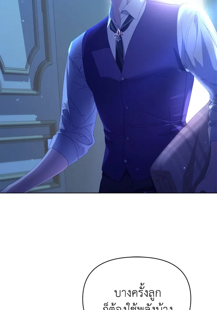 ชีวิตใหม่ในตระกูลมือสังหาร ตอนที่ 39 รูปที่ 40