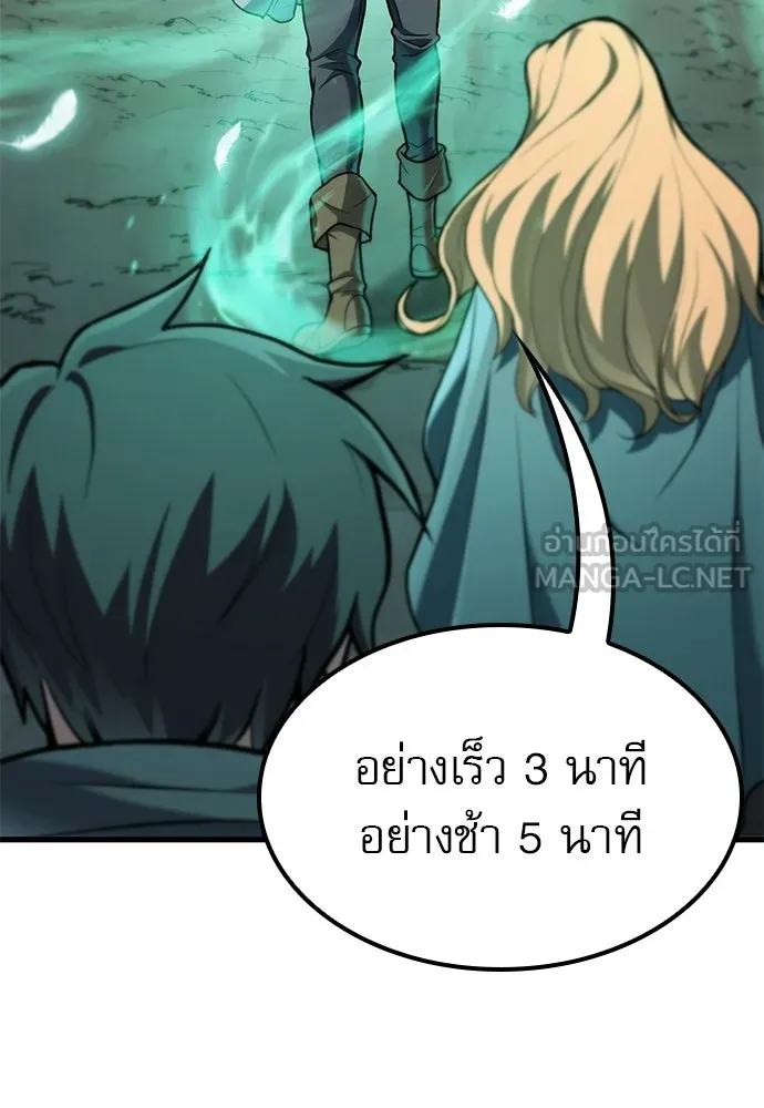 นักล่าฆ่าเพื่อรอด ตอนที่ 4 รูปที่ 93