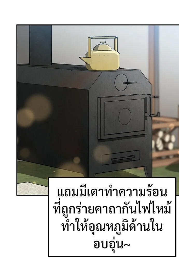 คลินิกสัตว์ต่างโลกของคิมโอจิน ตอนที่ 50 รูปที่ 52