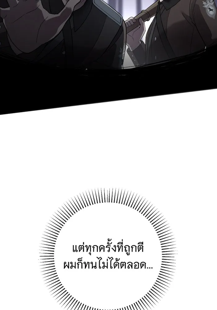 จำเลยหัวใจ ตอนที่ 25 รูปที่ 136