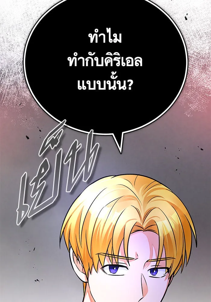 บุตรีดยุกขอไม่แต่งงานbrกับหนุ่มในฝัน ตอนที่ 77 รูปที่ 112