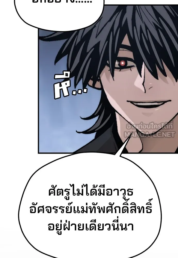 เส้นทางสู่เทพมาร ตอนที่ 140 รูปที่ 87