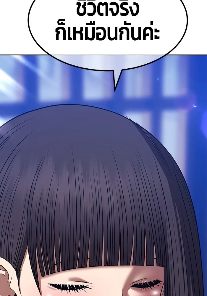 +99 ท่อนไม้พร้อมบวก ตอนที่ 38 คิงสไลม์ (2) รูปที่ 305