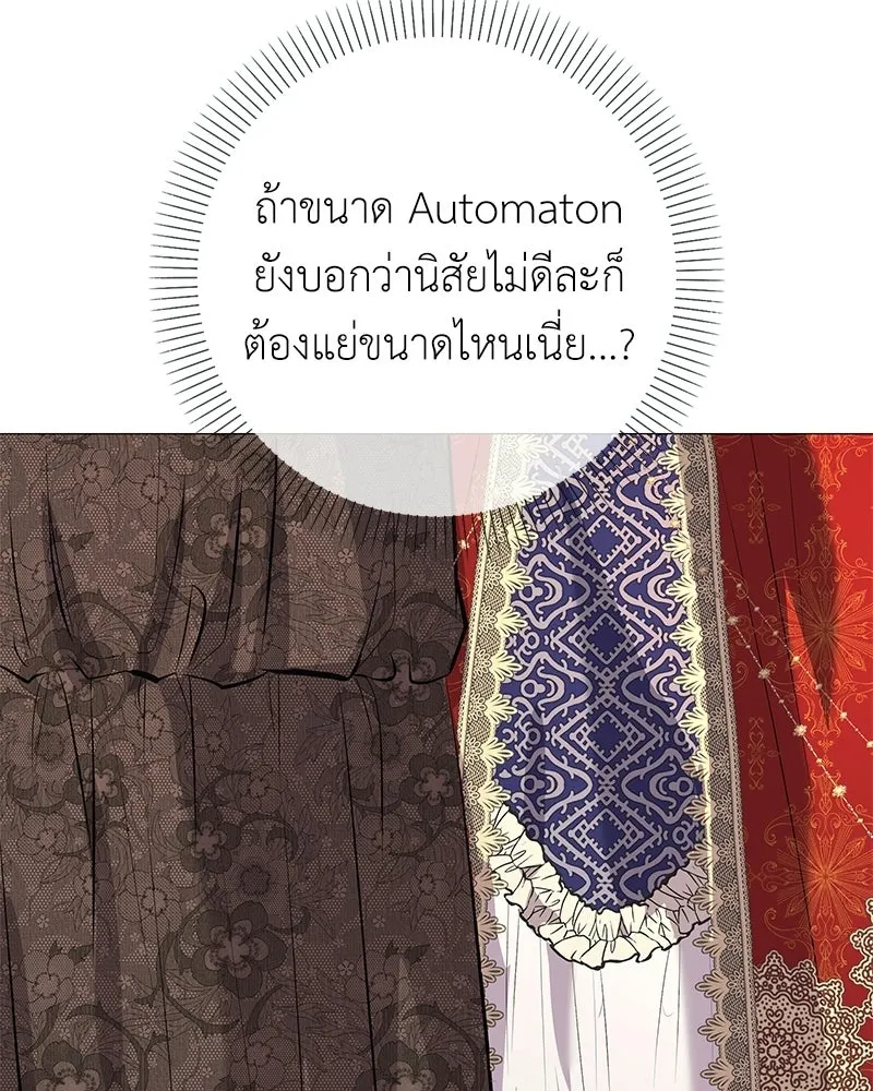 ลูกคนนี้ขอเปลี่ยนตอนจบ ตอนที่ 4 รูปที่ 74