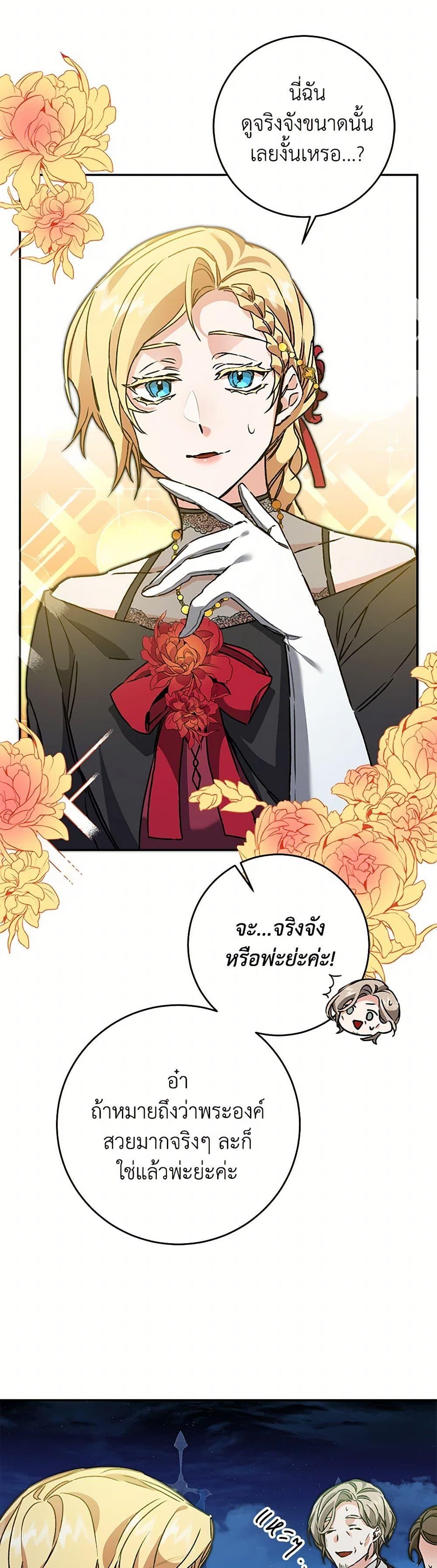 Manga-lc-com อ่านมังงะ อ่านการ์ตูน ออนไลน์ ฟรี I’ve Become the Villainous Empress of a Novel ตอนที่ 1 2 3 4 5 6 7 8 9 10 11 12 13 14 ฟรี ไม่มีโฆษณา Manga-lc - อ่าน มังงะ อ่าน การ์ตูน ออนไลน์ อ่านมังงะ ฟรี