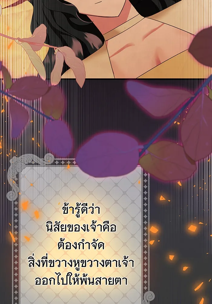 นางร้ายที่ไหนจะมีคุณธรรม ตอนที่ 80 รูปที่ 70