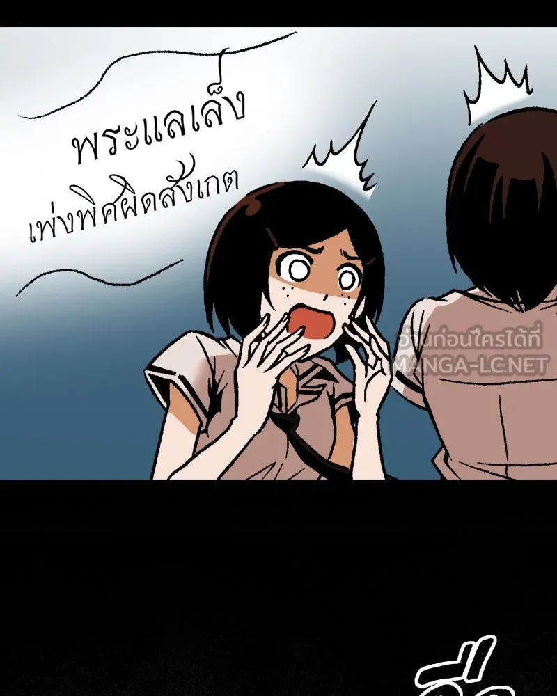 การิน BlaCX ปริศนาอาถรรพ์สีดำ ตอนที่ 14 บ้านโขน (2) รูปที่ 93