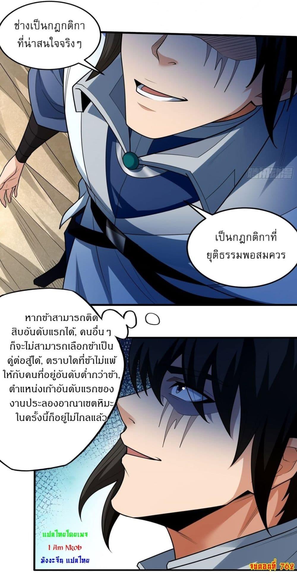 Manga-lc-com อ่านมังงะ อ่านการ์ตูน ออนไลน์ ฟรี God of Martial Arts ตอนที่ 1 2 3 4 5 6 7 8 9 10 11 12 13 14 ฟรี ไม่มีโฆษณา Manga-lc - อ่าน มังงะ อ่าน การ์ตูน ออนไลน์ อ่านมังงะ ฟรี