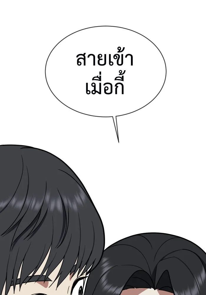 ช่วยเปลี่ยนฉันที ตอนที่ 66. ยอมินซอ 16 รูปที่ 181