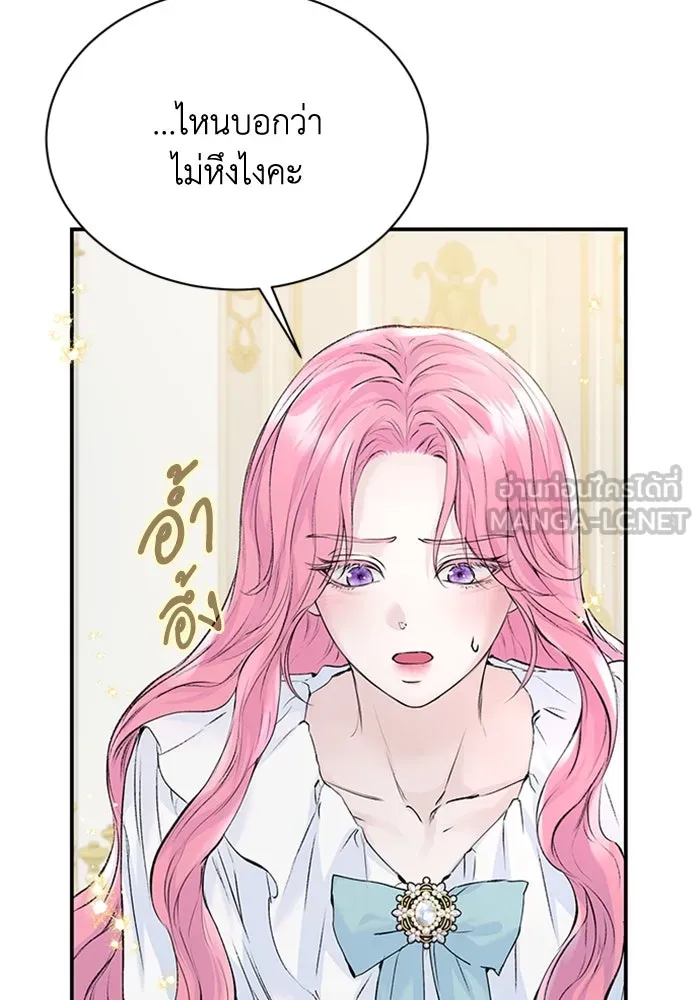 ไหนบอกว่าฉันใกล้ตาย ตอนที่ 13 รูปที่ 75