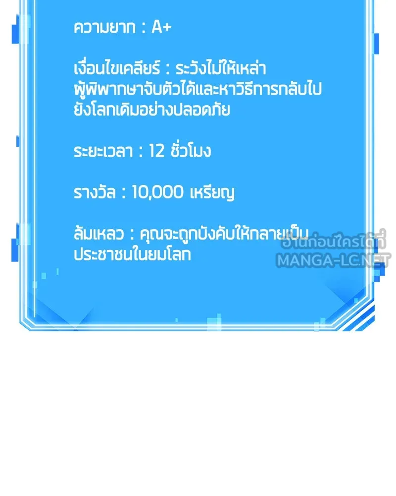 Omniscient Reader อ่านชะตาวันสิ้นโลก ตอนที่ 22 สัญญาสามข้อ (6) รูปที่ 96