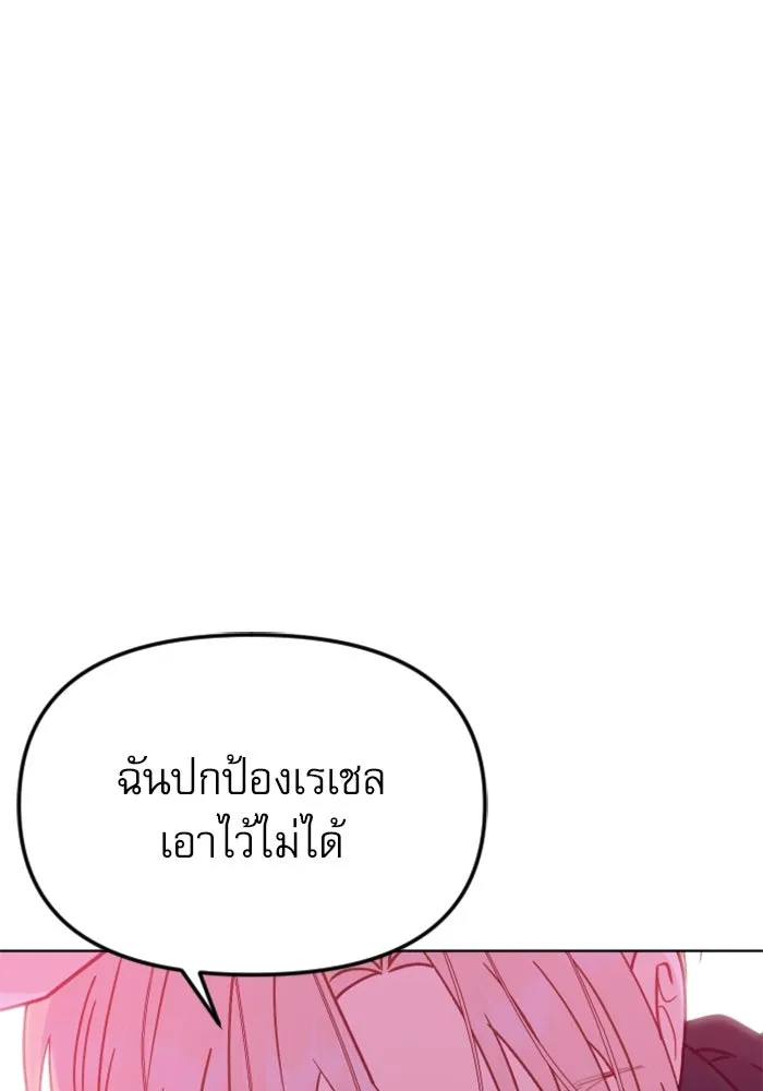 ไม่รักให้ตาย ตอนที่ 35 รูปที่ 14