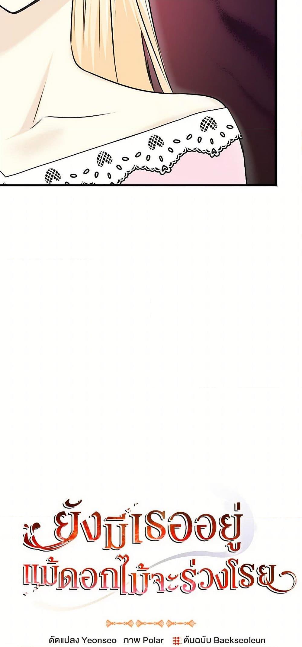 Manga-lc-com อ่านมังงะ อ่านการ์ตูน ออนไลน์ ฟรี Flowers May Wither but You Remain ตอนที่ 1 2 3 4 5 6 7 8 9 10 11 12 13 14 ฟรี ไม่มีโฆษณา Manga-lc - อ่าน มังงะ อ่าน การ์ตูน ออนไลน์ อ่านมังงะ ฟรี