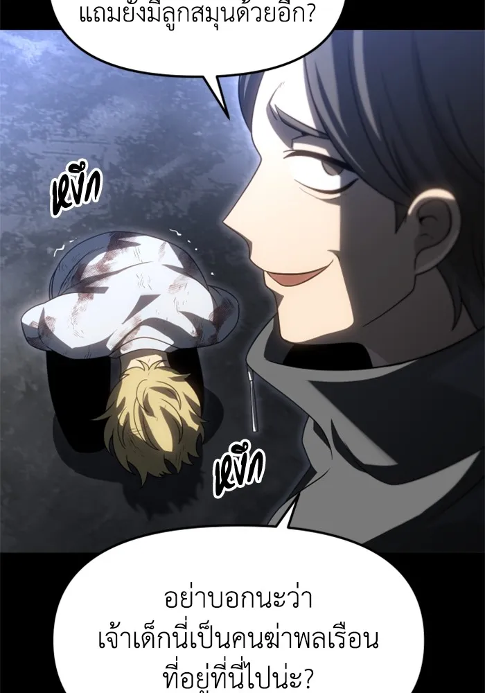 อดีตบอสหอคอย ตอนที่ 83 รูปที่ 59