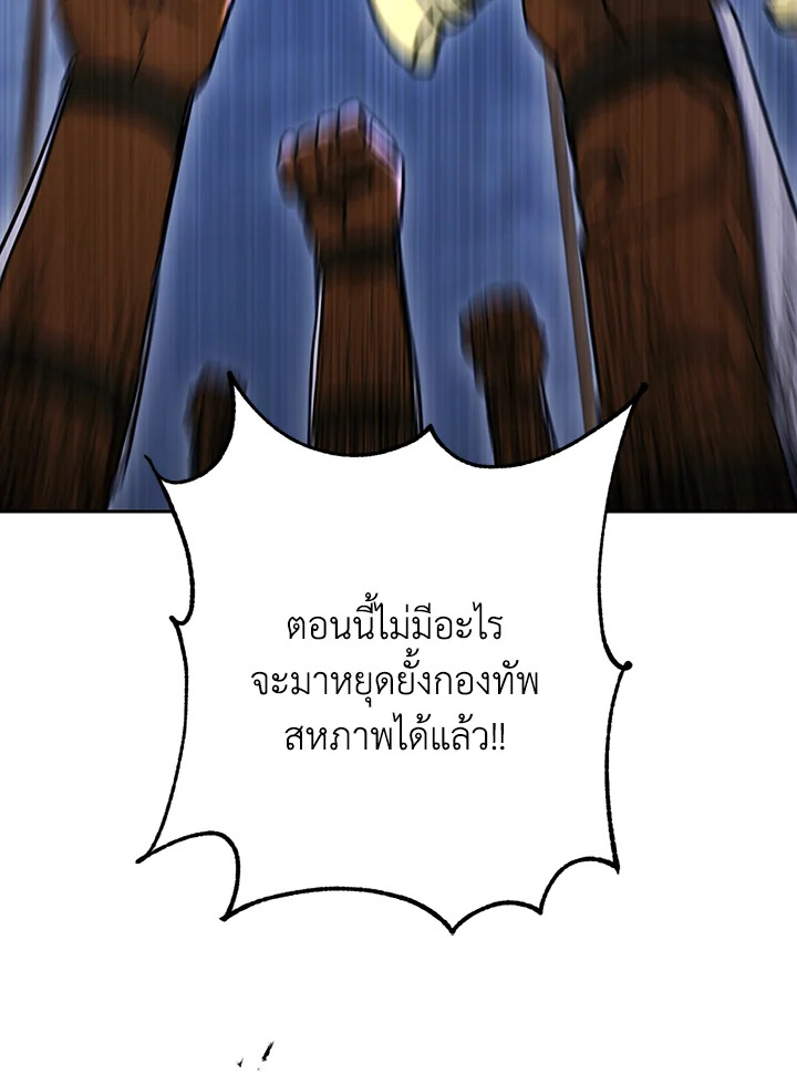 พลทหารโครงกระดูกผู้ม ตอนที่ 137 รูปที่ 133