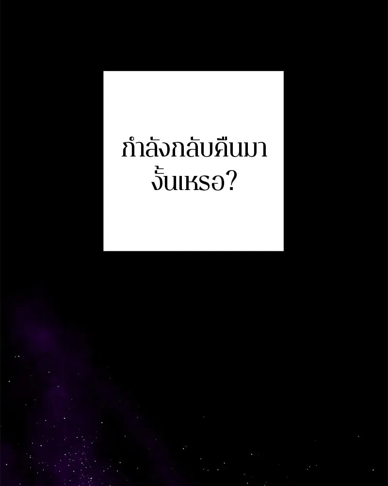 ตำนานเทพธิดาตกสวรรค์ ตอนที่ 122 รูปที่ 52